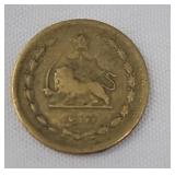IRAN KINGDOM 10 RIALS COIN - KING Shah Mohammad