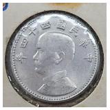1955 Nationalist China 1 cnio y-533