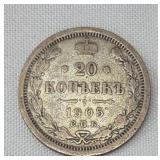 1905 Russian Empire 20 Kopeks silver coin
