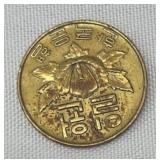 1967 South Korea 1 won GEM BU