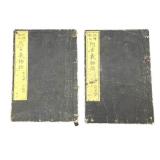 2 Edo-Period Style Akogi Monogatari Books