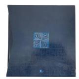 Miles Davis ï¿½Kind of Blueï¿½ 50th Edition