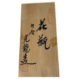 Kutani Koryu Porcelain Crane Motif Flower Vase