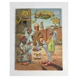 1977 ï¿½ï¿½Sex-To-Sextyï¿½ Magazine Issue #88