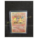 JAPANEESE HOLOGRAPHIC CHARIZRD POKEMON CARD