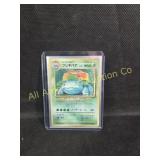 VENASAUR JAPANESE POKEMON TRADING CARD