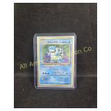 HOLO BLASTOISE JAPANESE POKEMON TRADING CARD