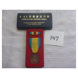 Korean War Service Medal