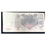 1910 Russia 100 Rubles Note