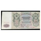 Russian Empire 500 Ruble Note 1912 Peter The Great