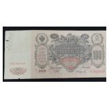 1910 Russia 100 Rubles Note
