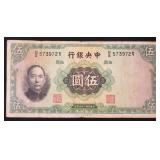 1936 Five Yuan Central Bank of China