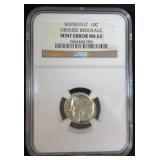 Roosevelt Dime OBV Brockage Error NGC MS63