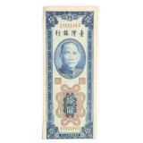 1954 Bank Of Taiwan 10 Yuan Note