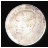 1934 China Sun Yat-Sen 'Junk' $1 Silver Coin