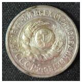 SIlVER 1924 Russia 15 Kopeks Y# 87 CCCP