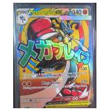 Pokemon Mega Lucario