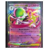 2025 Pokemon Japanese Card