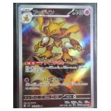 2025 Pokemon Japanese Card