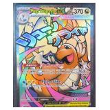Pokemon Mega Dragonite ex