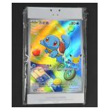 Simplified Chinese Squirtle Promo Card