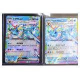 TWO (2) Vaporeon ex incl. Japan Version