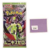 Unopened Japanese Booster Pack