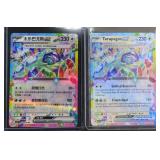TWO (2) Terapagos ex incl. Japan Version