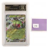 2025 Japanese Yanmega ex Crown 9.5