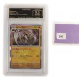 2023 Japanese Kubutops Crown 9.5 (HOLO)