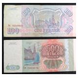 TWO (2) 1993 Russian Ruble Bank Notes