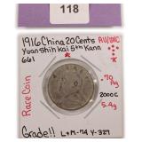 1916 China 1 Yuan Silver Coin, 1916