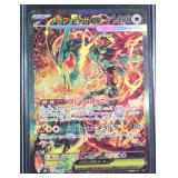 Japanese Mega Rayquaza ex Special Art Rare