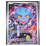 Misdreavus Illustration Rare (233/217)