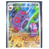 Whirlipede Illustration Rare (133/086)