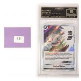 Crown Graded Dragon Ball Trading Card
