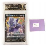 2021 Galarian Slowking V Japanese Crown 9