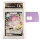2021 Blissey V Japanese Pokemon Crown 9