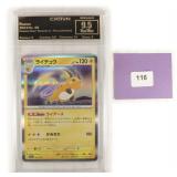 Raichu 2023 Japanese Holo Pokemon Crown 9.5