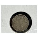 1912 Canadian 5 Cent coin