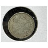 1912 Canadian 5 Cent Coin