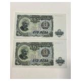 Bulgaria One Hundred  Leva Banknotes