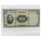 The Central Bank Of China Five Yuan Banknote.1936