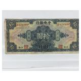 Central Bank Of China Ten Yuan Banknote 1928.