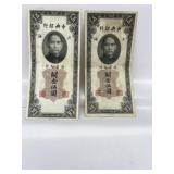 Central Bank Of China  'five Customs Gold Units