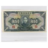 The Central Reserve Bank Of China One Hundred