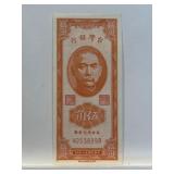 Bank Of Taiwan Fifty Cents Banknote 1949.