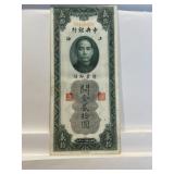 Central Bank Of China'twenty Customs Gold Units'