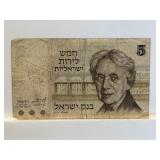 Bank Of Israel 5 'lira' Pounds Banknote 1973
