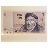Bank Of Israel  1 'sheqel'  Banknote 1978.